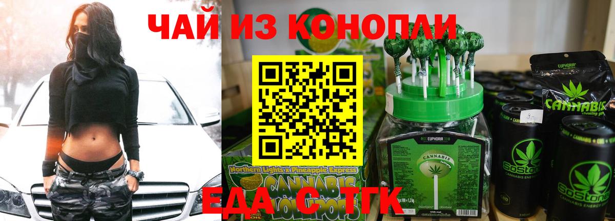 Великий Устюг  Еда ТГК марихуана  Вход с VPN 