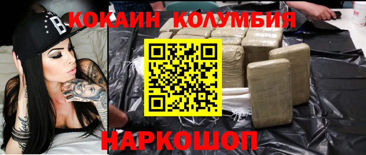 COCAIN Перу Великий Устюг