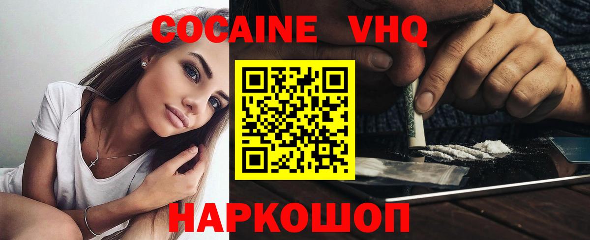 COCAIN Эквадор  Вход с VPN  COCAIN Fish Scale  Великий Устюг 