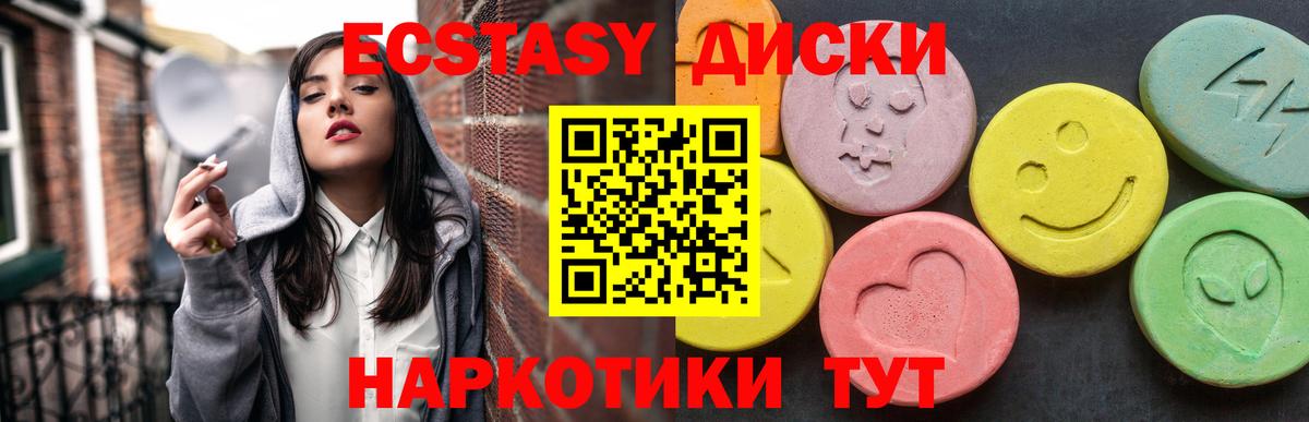 Экстази 280мг Великий Устюг