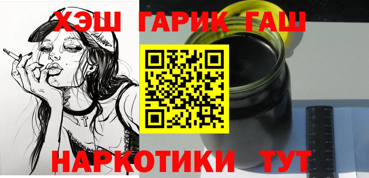 ГАШИШ  ГАШИШ Изолятор  Вход с VPN  ГАШ 40% ТГК  Великий Устюг 