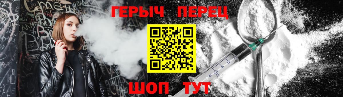Героин герыч Великий Устюг