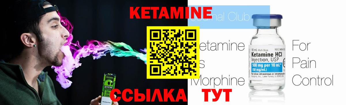 КЕТАМИН ketamine Великий Устюг