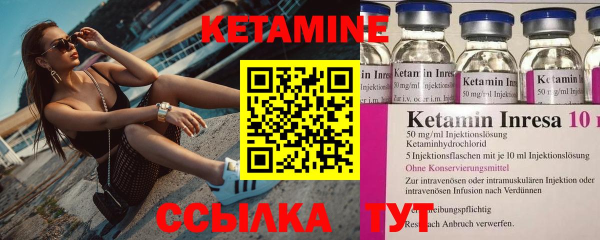 КЕТАМИН ketamine  КЕТАМИН VHQ  блэк спрут рабочий сайт  Вход с VPN  Великий Устюг 