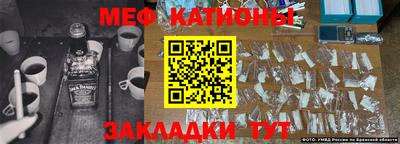 мяу мяу кристалл Нарткала