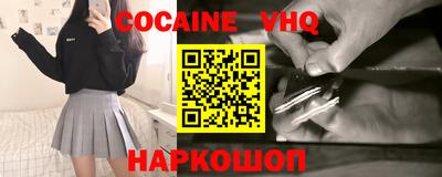 кокаин Наро-Фоминск