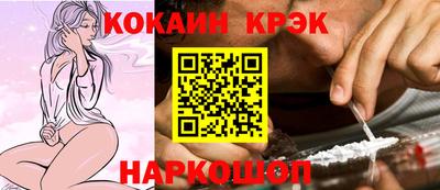 кокаин Наро-Фоминск