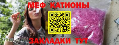мяу мяу кристалл Нарткала