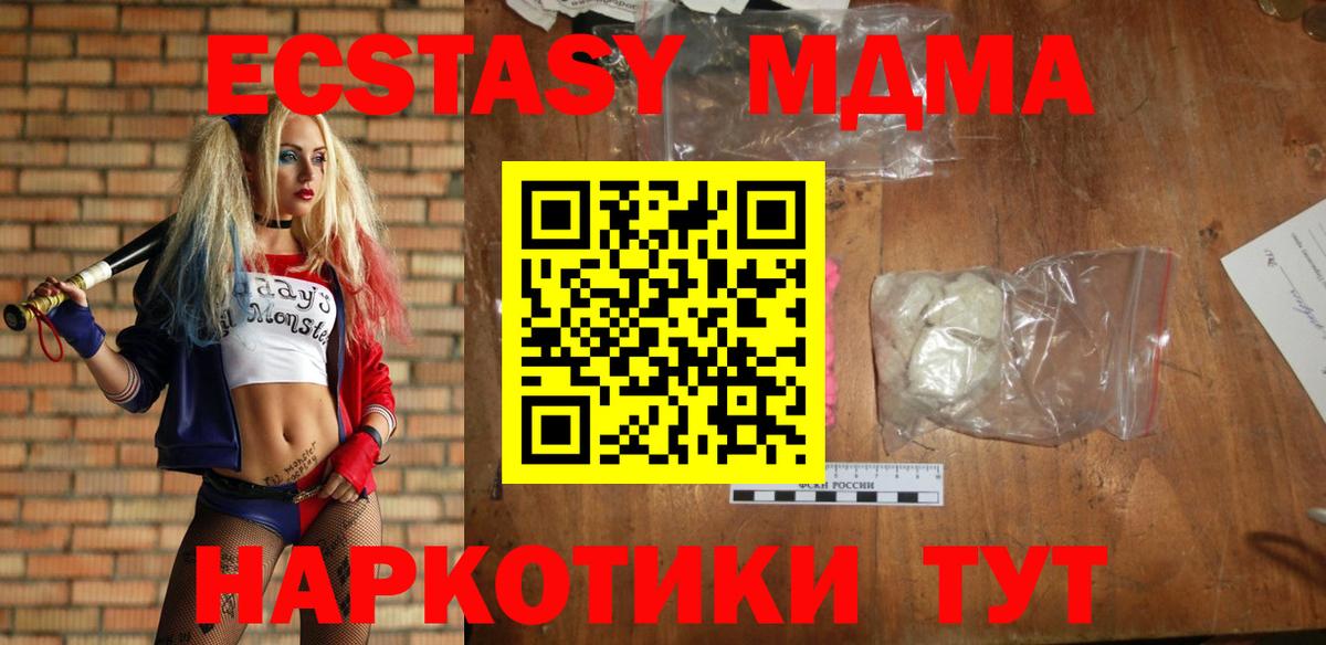 MDMA молли  МДМА  Вход с VPN  Великий Устюг  МДМА crystal 