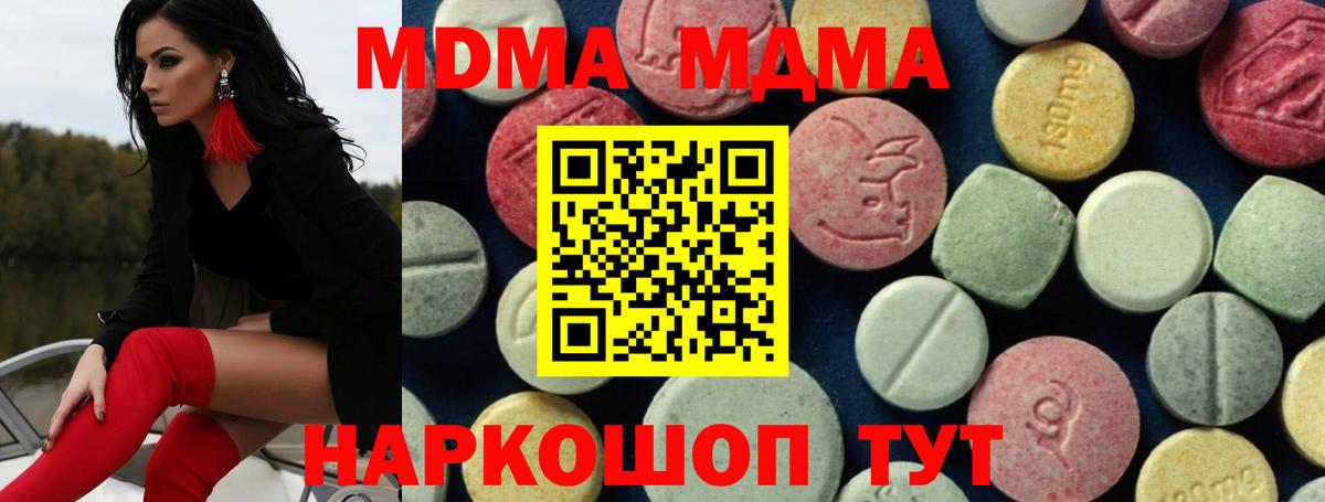 MDMA молли Великий Устюг