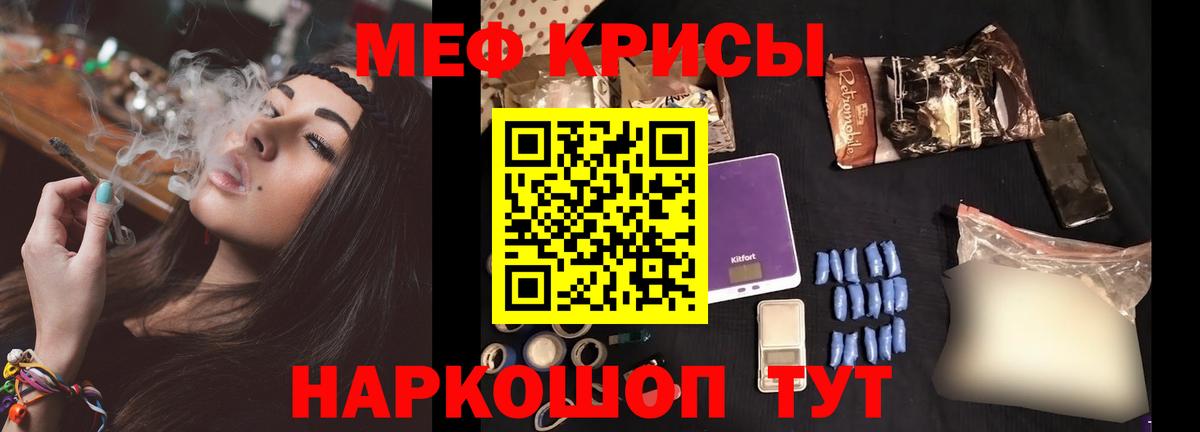 Меф кристаллы Великий Устюг