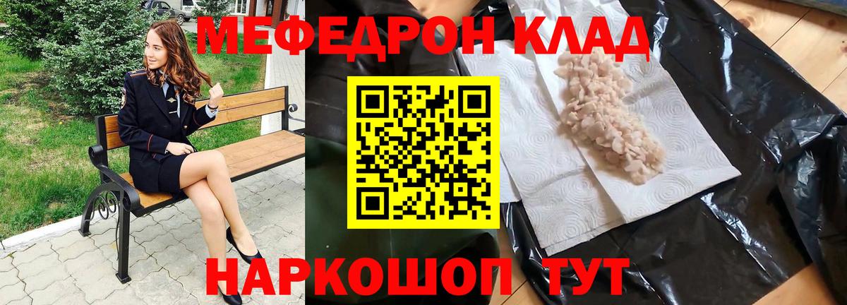 Великий Устюг  МЕФ VHQ  Меф VHQ  Вход с VPN 