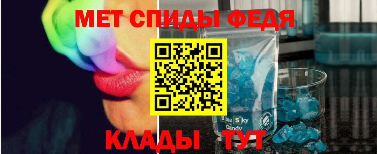 МЕТАМФЕТАМИН кристалл Великий Устюг