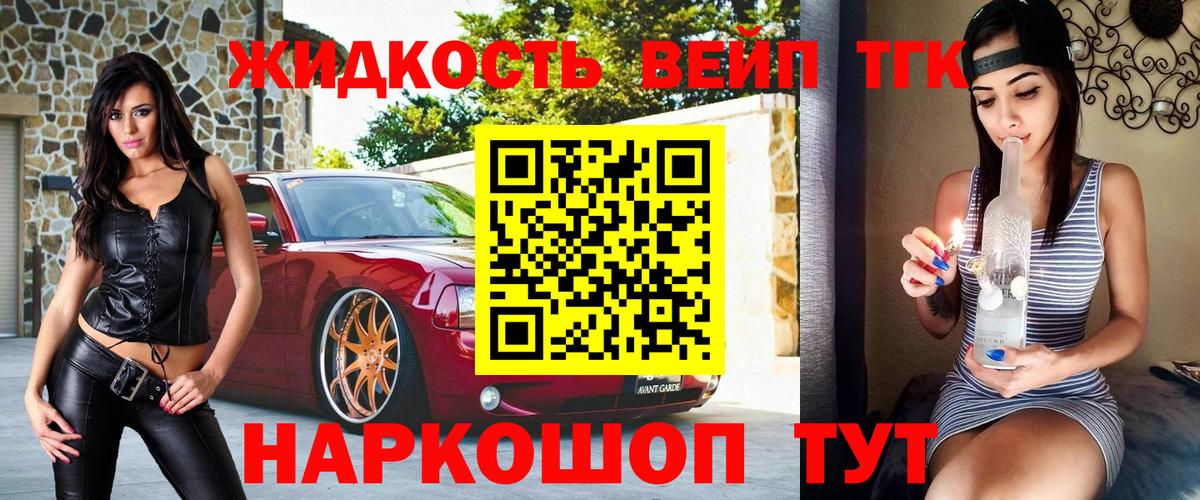 Великий Устюг  ТГК Wax  ТГК вейп  Вход с VPN 